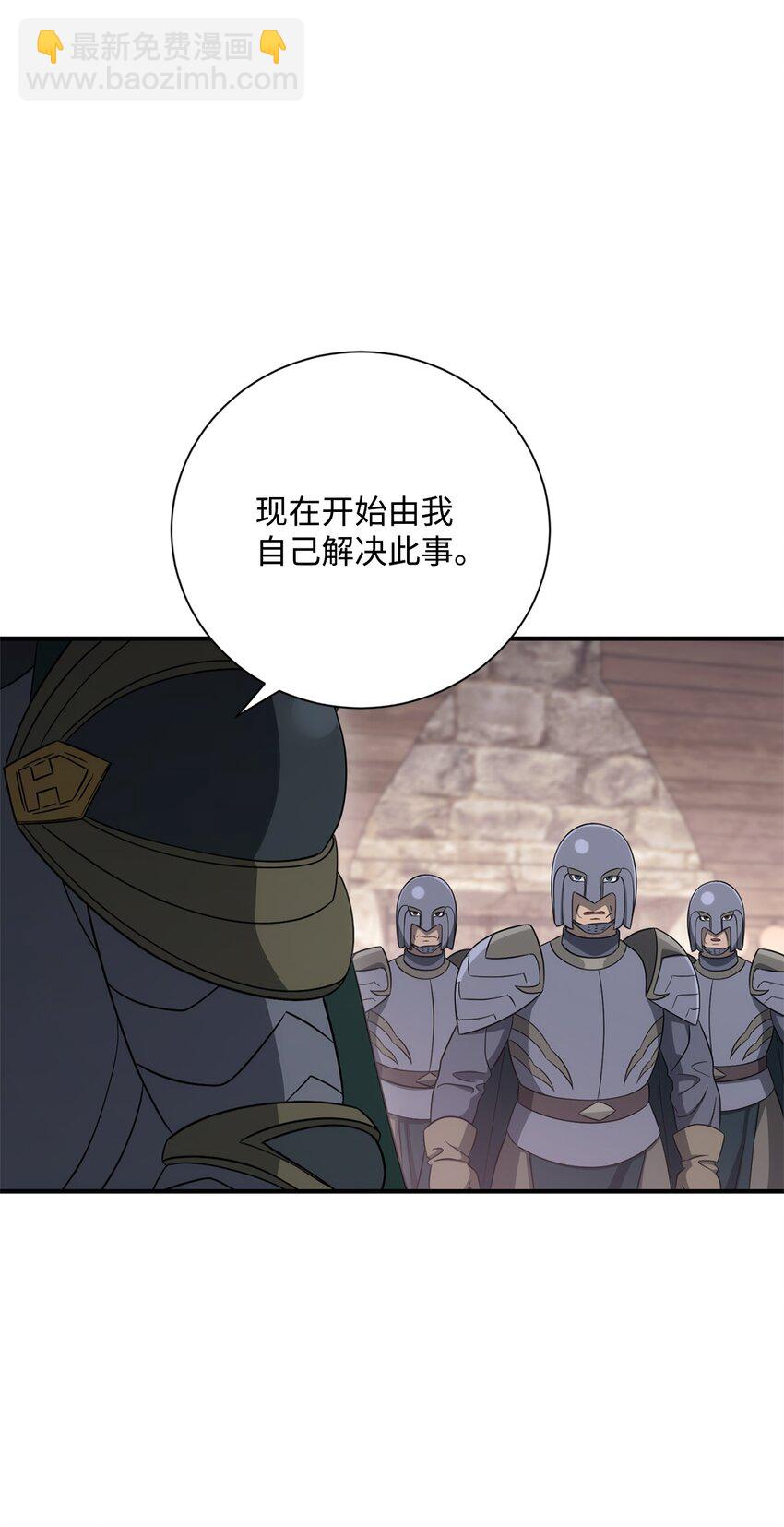 從1級開始的異世界騎士 - 162 結界(2/3) - 3