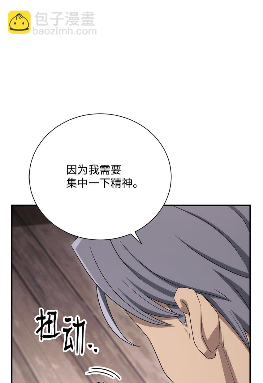 從1級開始的異世界騎士 - 162 結界(2/3) - 4