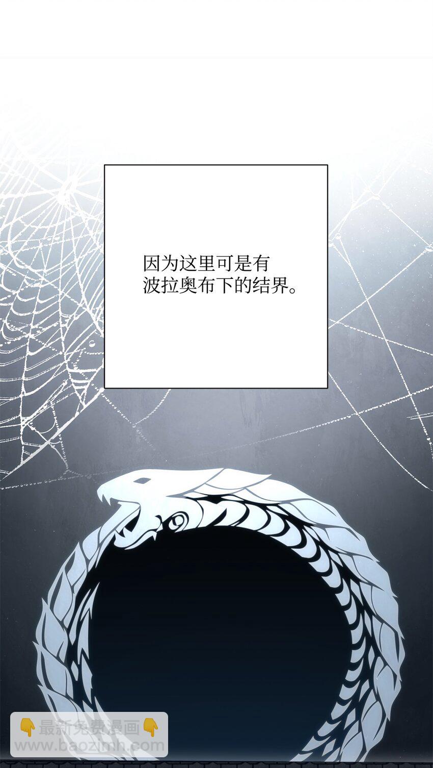 從1級開始的異世界騎士 - 162 結界(2/3) - 3