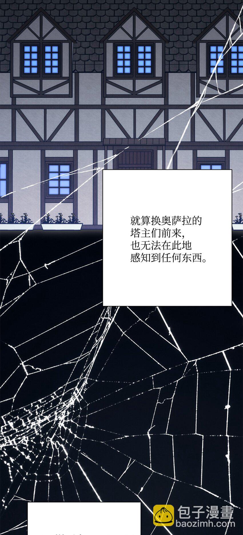 從1級開始的異世界騎士 - 162 結界(2/3) - 4