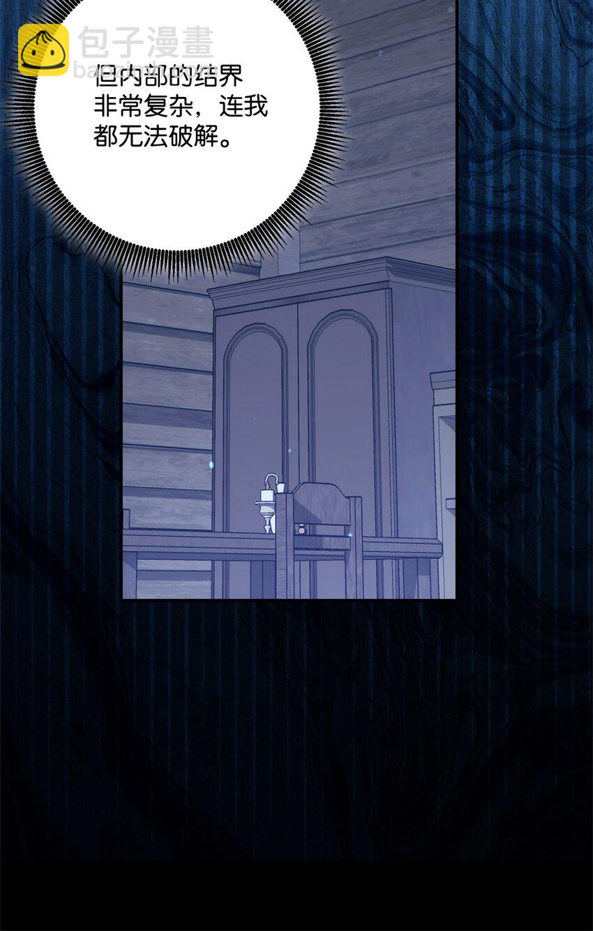 從1級開始的異世界騎士 - 162 結界(2/3) - 1