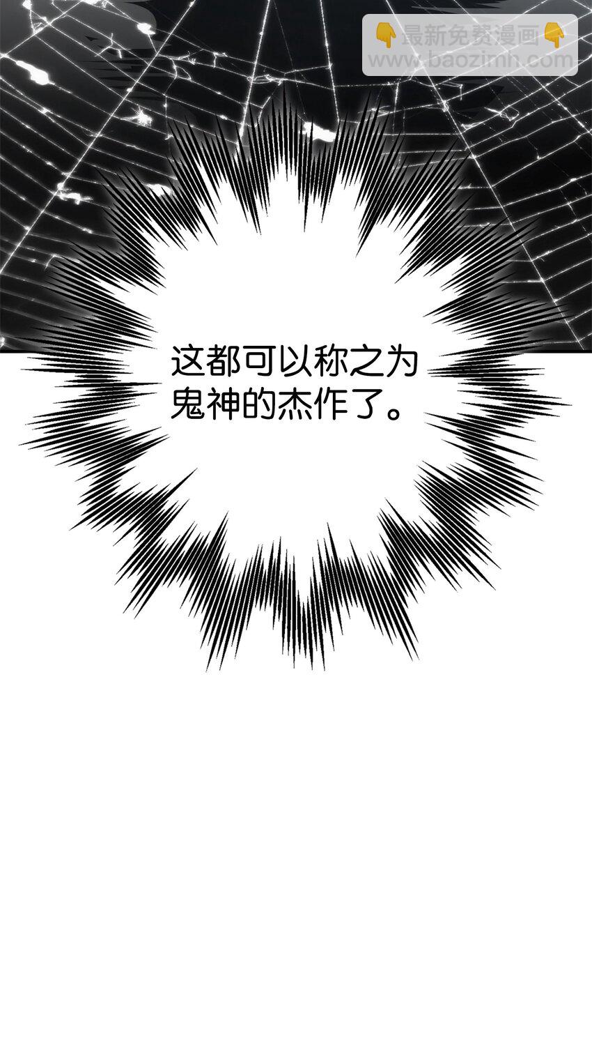 從1級開始的異世界騎士 - 162 結界(2/3) - 4