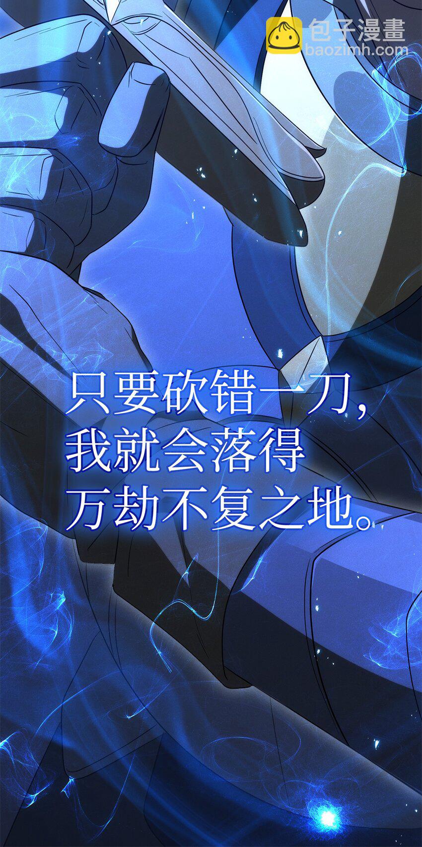 從1級開始的異世界騎士 - 162 結界(2/3) - 8