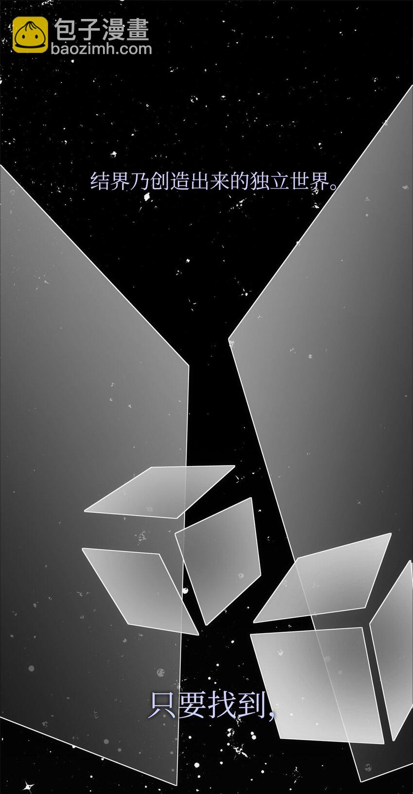 從1級開始的異世界騎士 - 162 結界(2/3) - 1