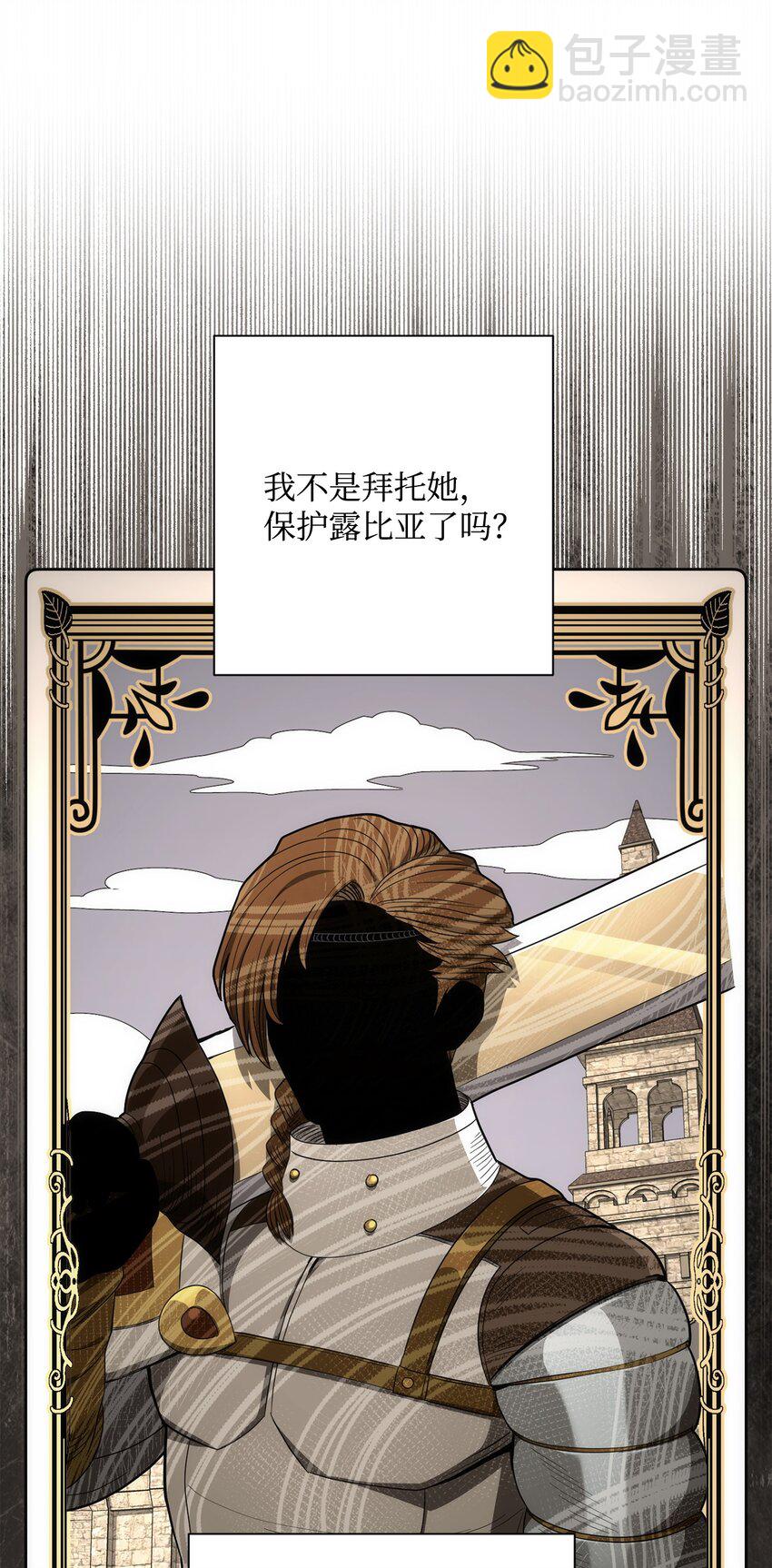 從1級開始的異世界騎士 - 164 忠誠的代價(1/2) - 6