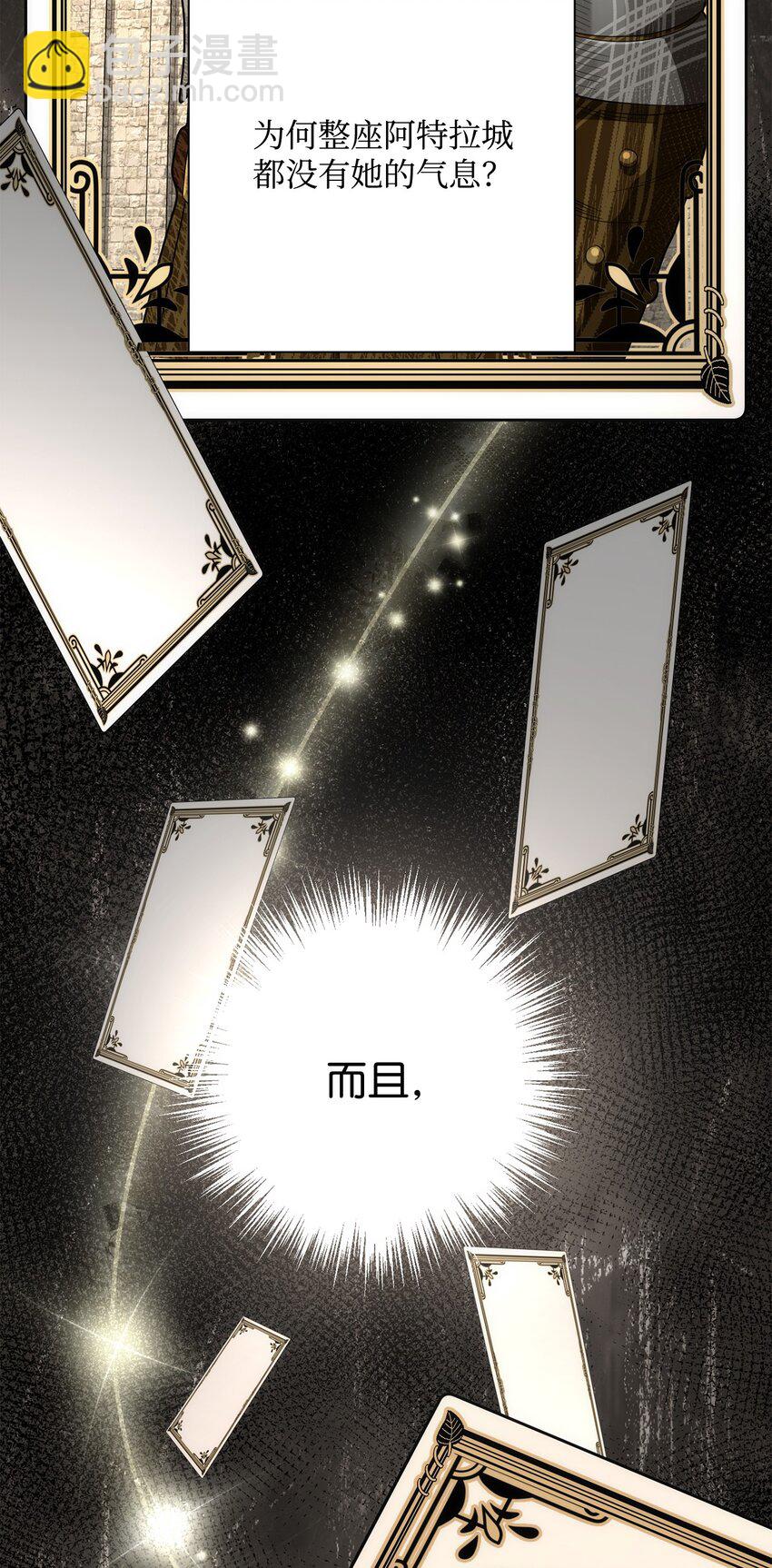 從1級開始的異世界騎士 - 164 忠誠的代價(1/2) - 7