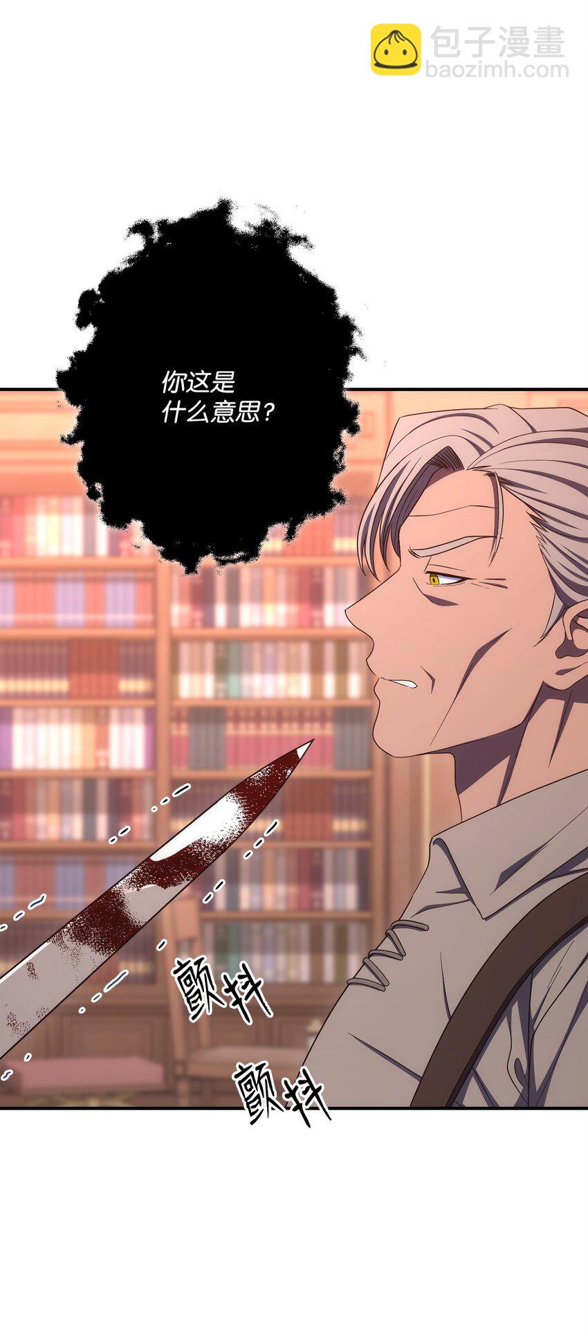 從1級開始的異世界騎士 - 164 忠誠的代價(2/2) - 4