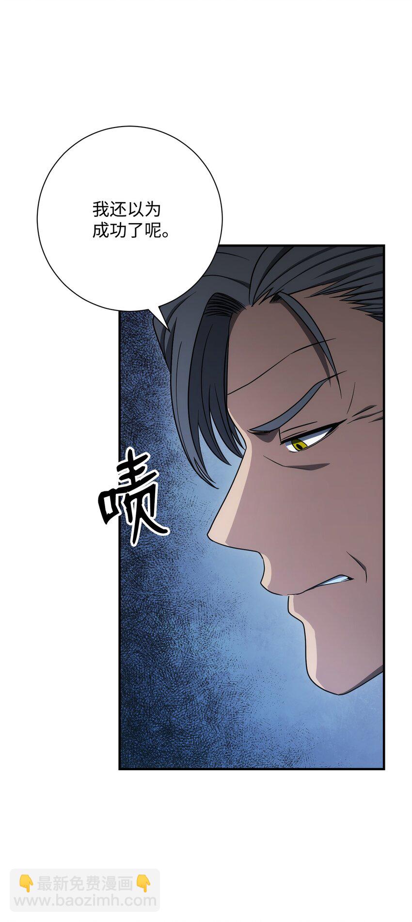 從1級開始的異世界騎士 - 164 忠誠的代價(2/2) - 2