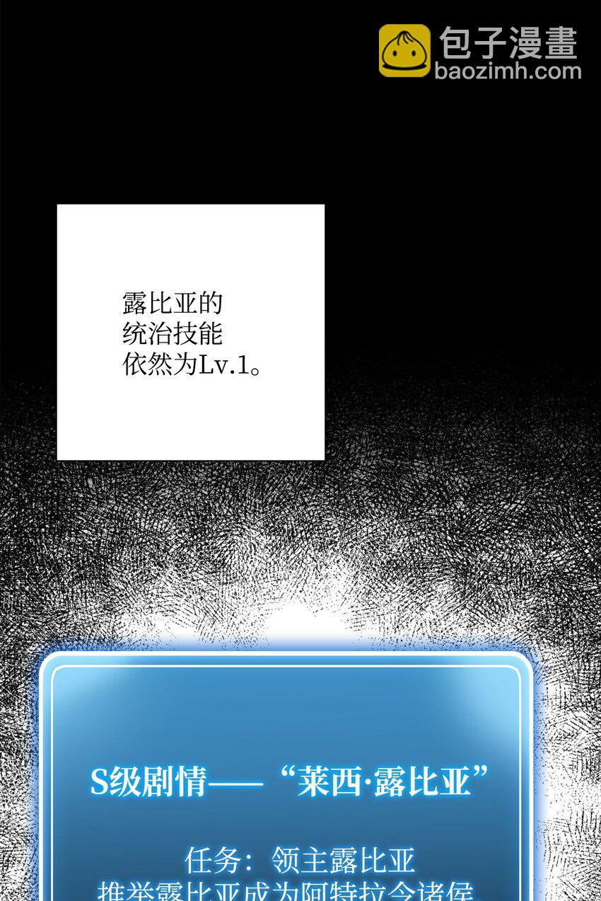 從1級開始的異世界騎士 - 164 忠誠的代價(2/2) - 4