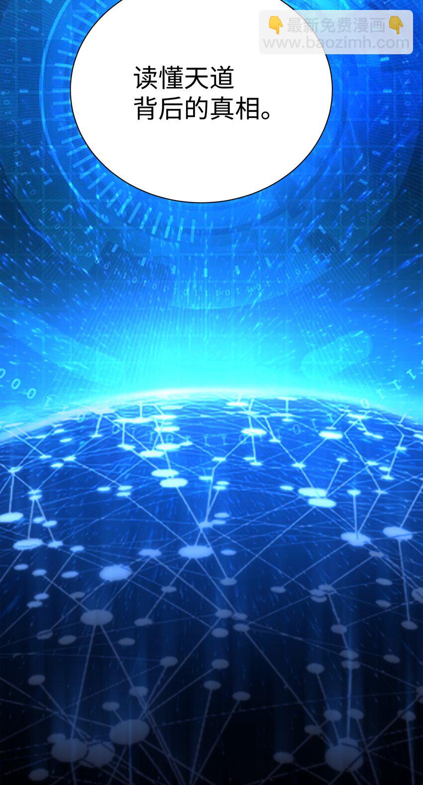 從1級開始的異世界騎士 - 166 新的目標(3/3) - 1