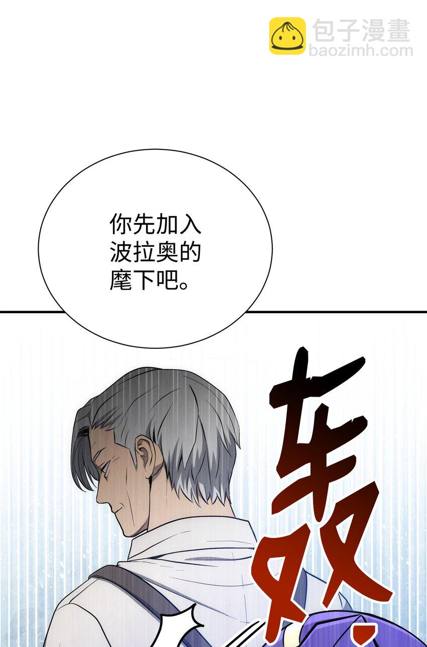 從1級開始的異世界騎士 - 166 新的目標(3/3) - 2