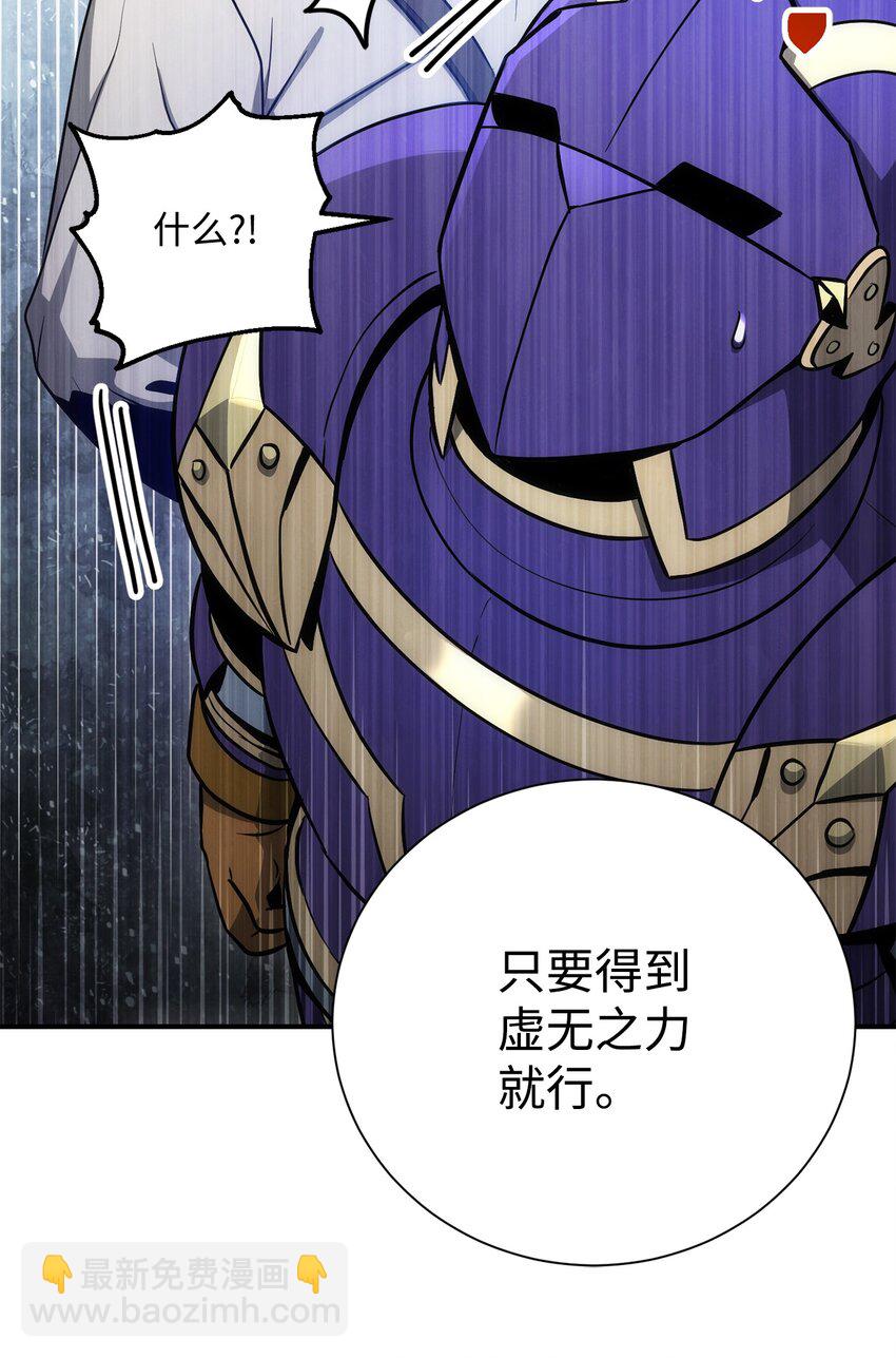 從1級開始的異世界騎士 - 166 新的目標(3/3) - 3