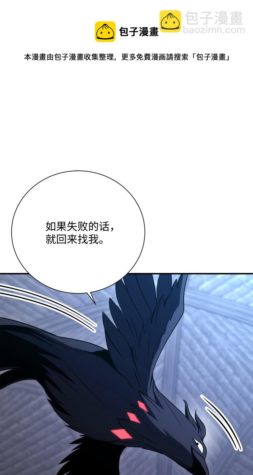 從1級開始的異世界騎士 - 166 新的目標(3/3) - 5