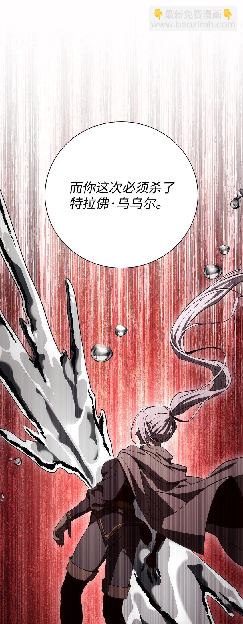 從1級開始的異世界騎士 - 166 新的目標(3/3) - 2