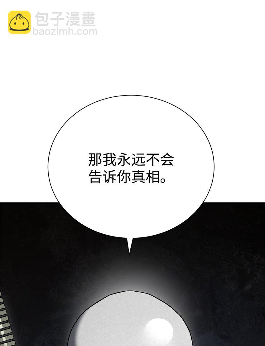 從1級開始的異世界騎士 - 166 新的目標(1/3) - 5