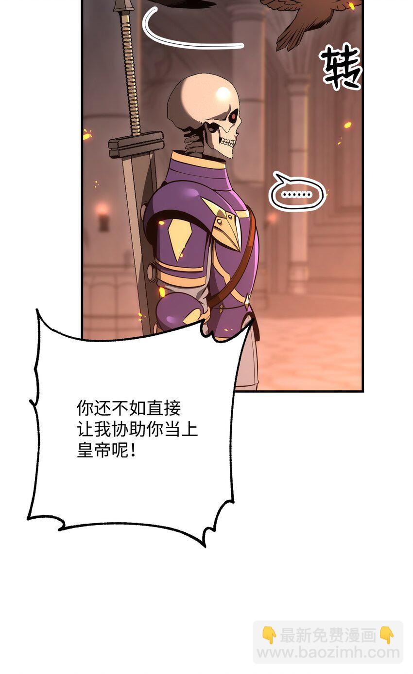 從1級開始的異世界騎士 - 166 新的目標(1/3) - 1