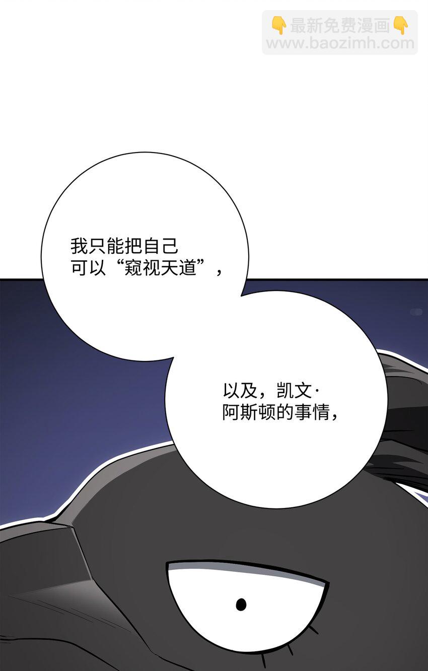 從1級開始的異世界騎士 - 166 新的目標(1/3) - 6