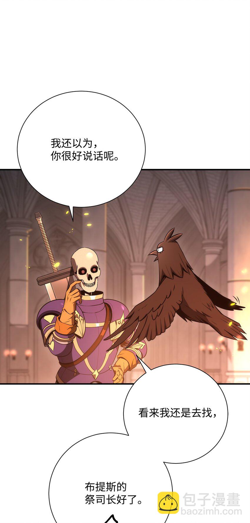 從1級開始的異世界騎士 - 166 新的目標(1/3) - 8