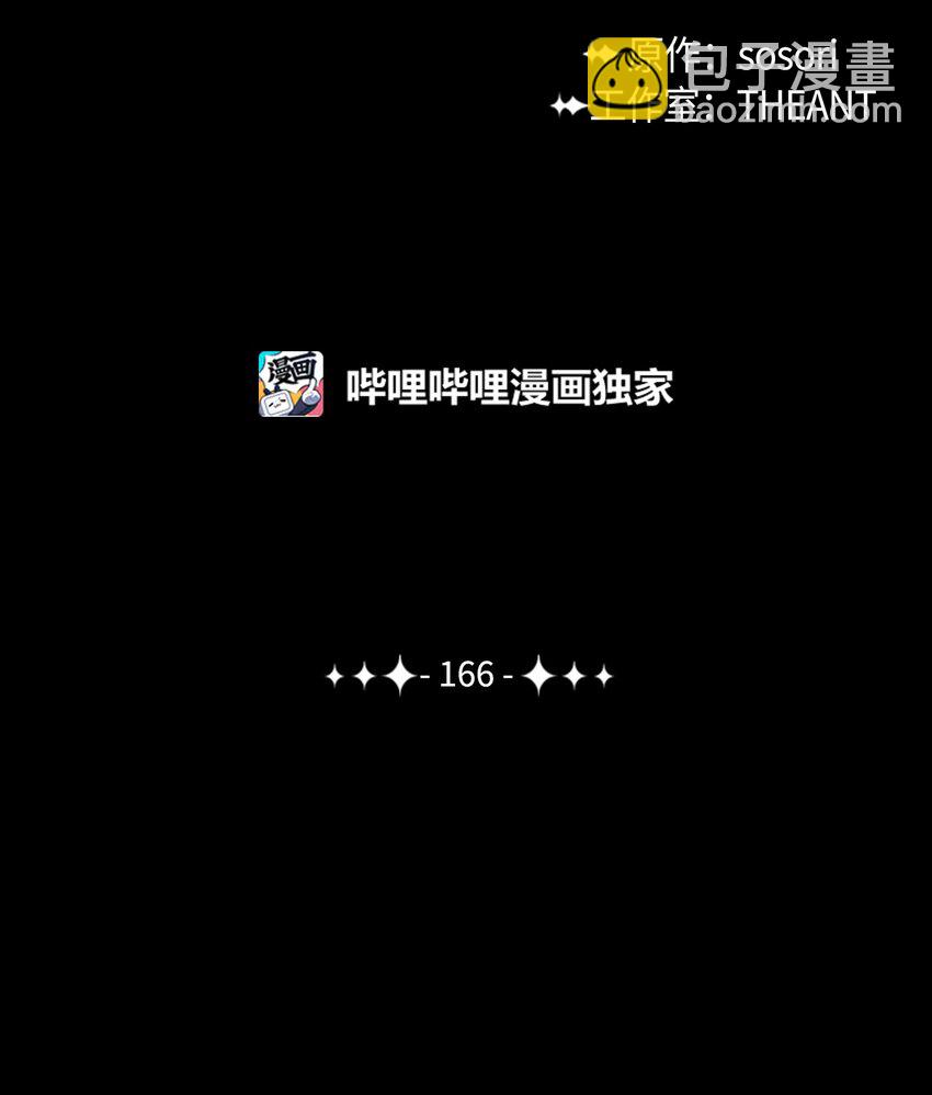 從1級開始的異世界騎士 - 166 新的目標(1/3) - 7