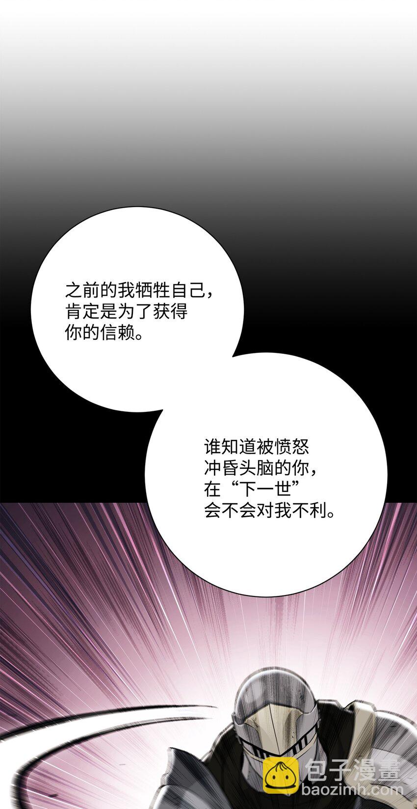 從1級開始的異世界騎士 - 166 新的目標(1/3) - 8