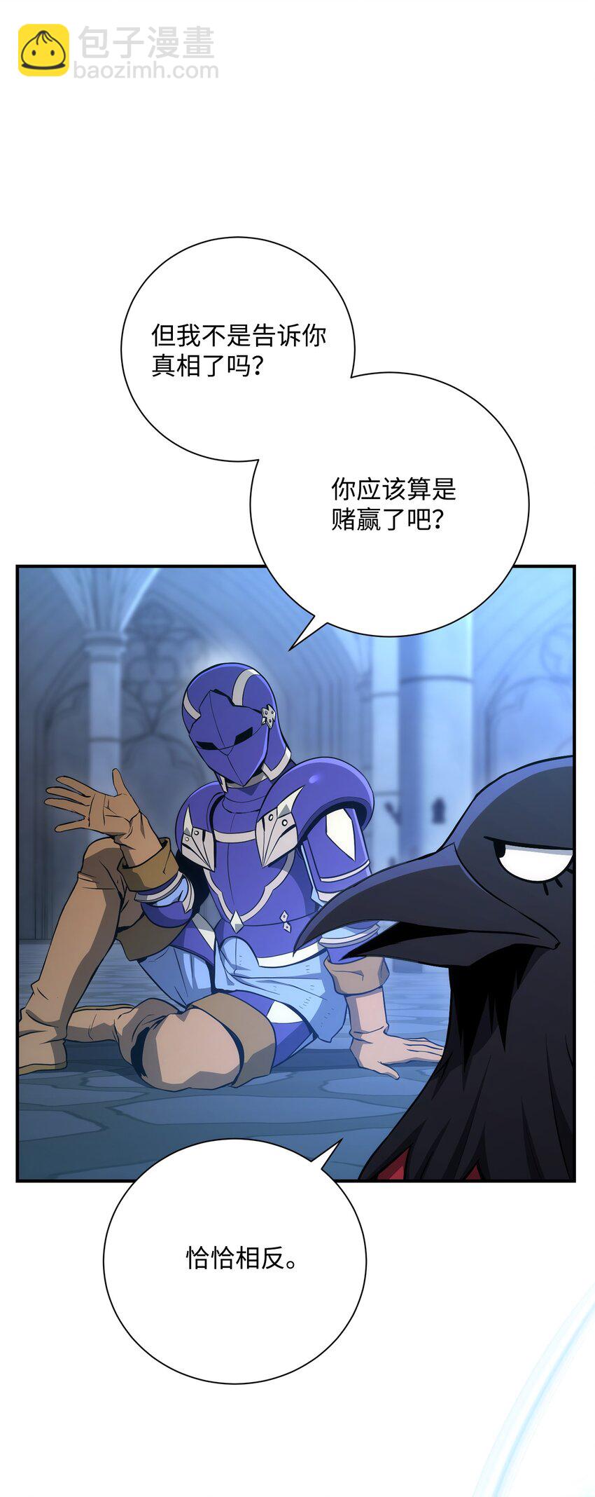 從1級開始的異世界騎士 - 166 新的目標(2/3) - 7