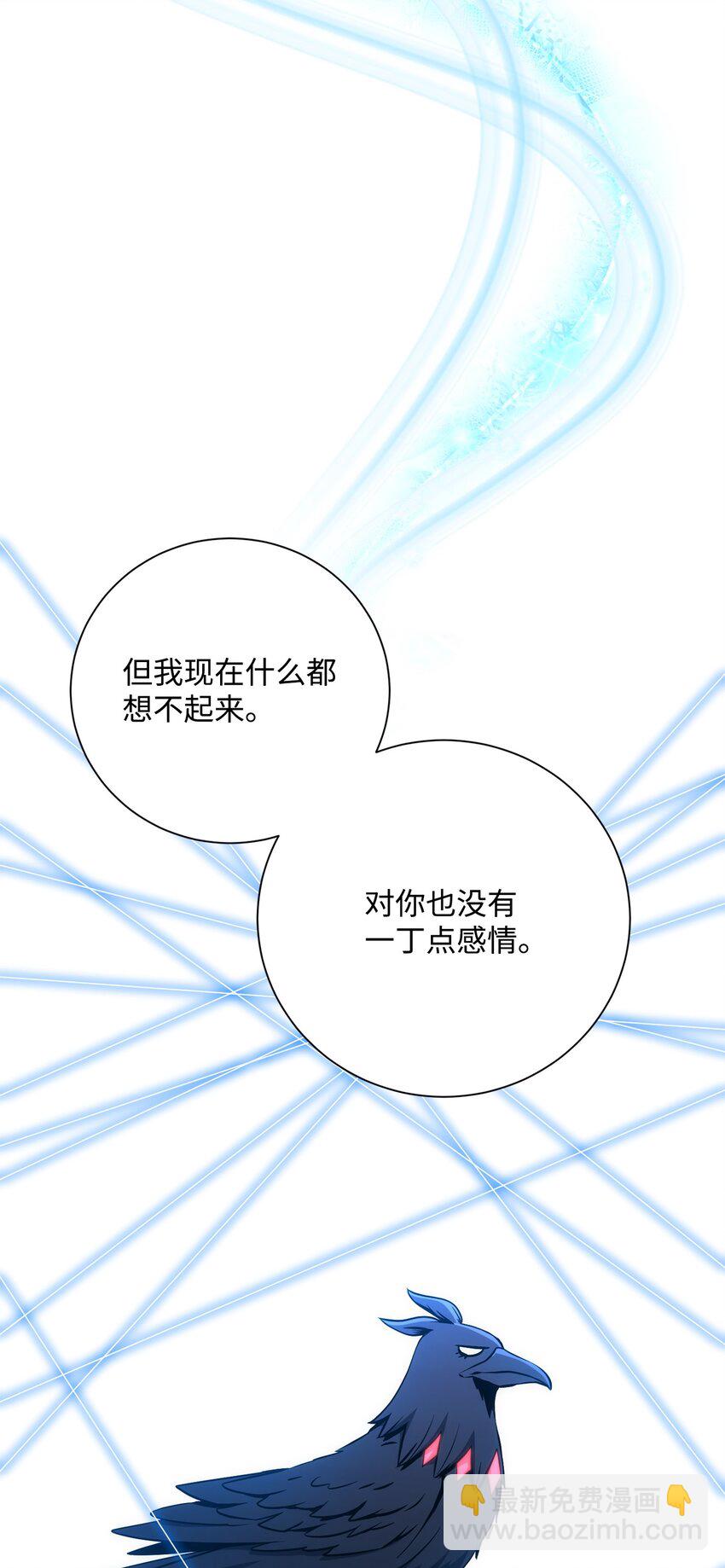 從1級開始的異世界騎士 - 166 新的目標(2/3) - 3