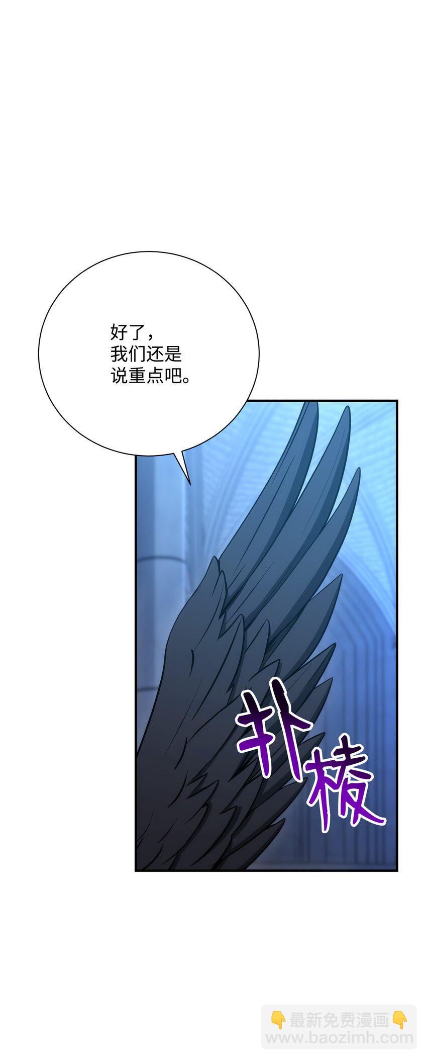 從1級開始的異世界騎士 - 166 新的目標(2/3) - 7