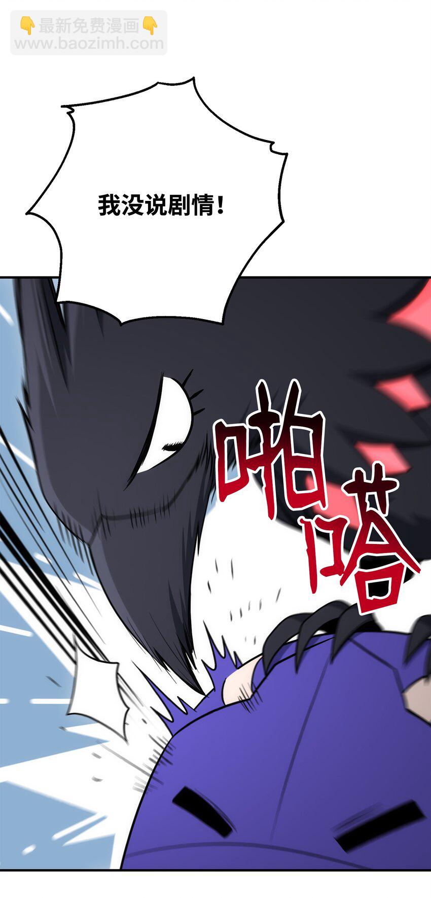 從1級開始的異世界騎士 - 166 新的目標(2/3) - 3