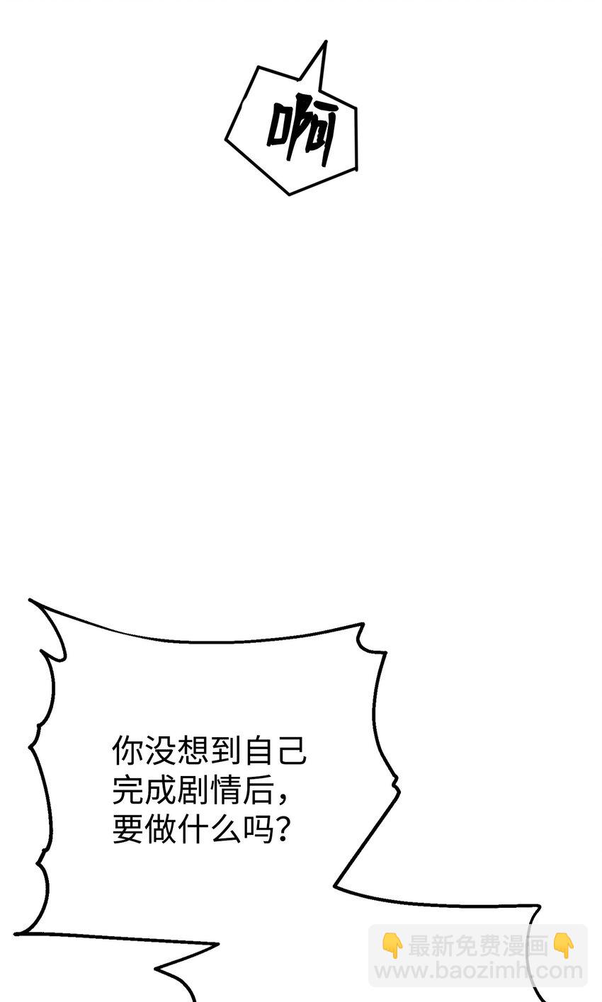 從1級開始的異世界騎士 - 166 新的目標(2/3) - 4