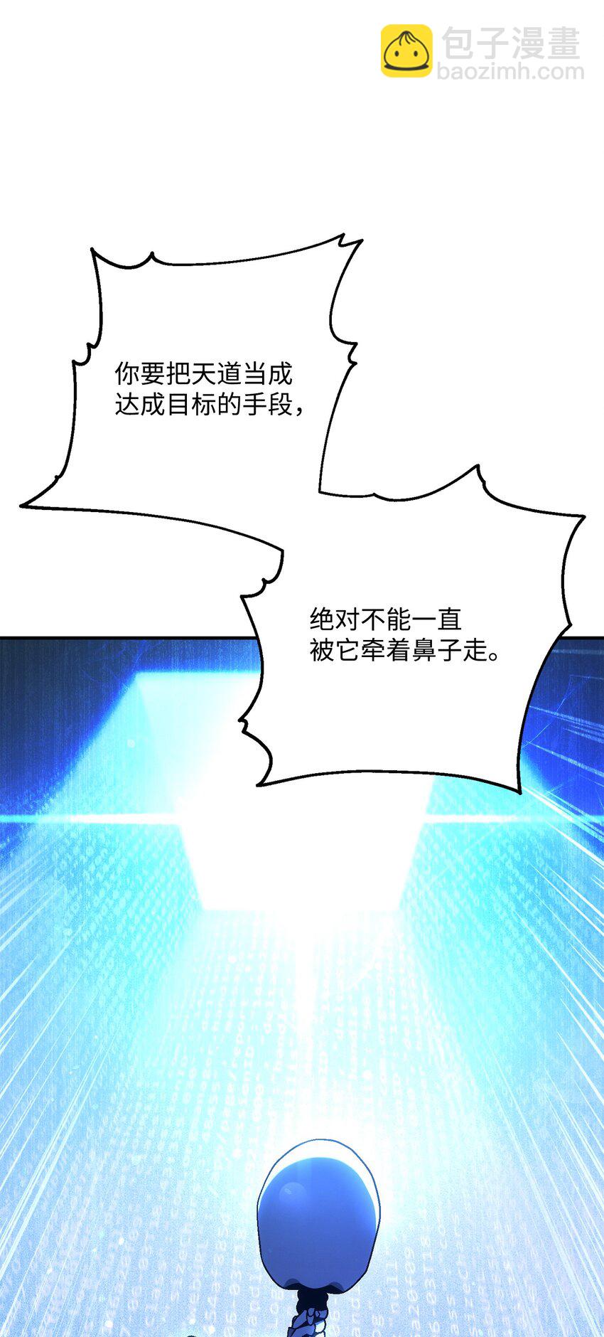 從1級開始的異世界騎士 - 166 新的目標(2/3) - 6