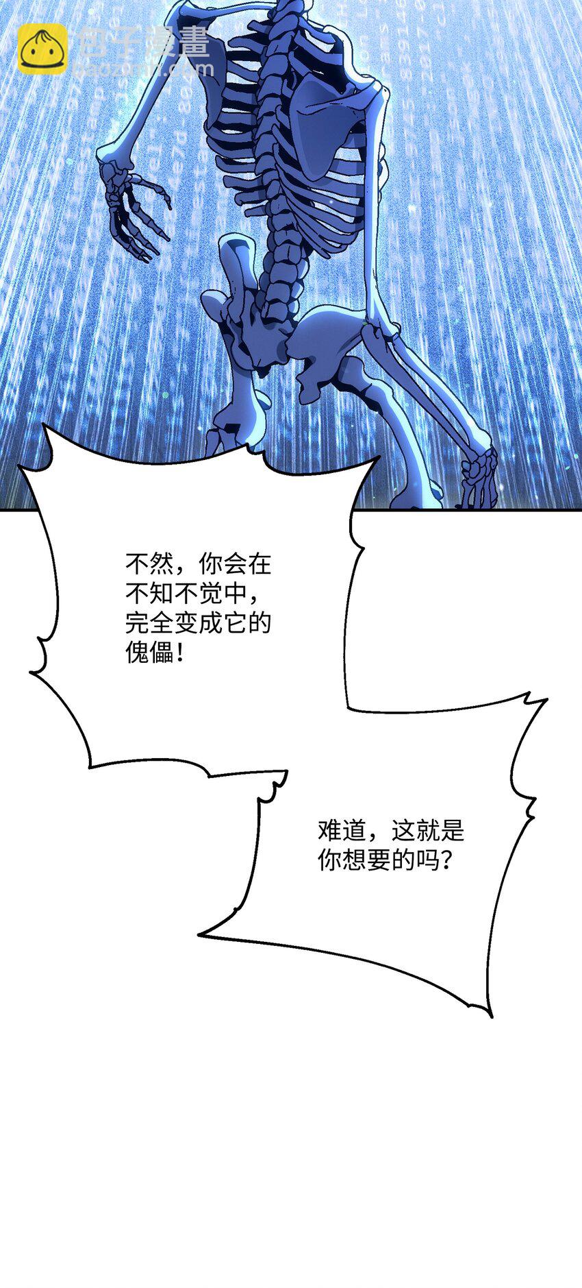 從1級開始的異世界騎士 - 166 新的目標(2/3) - 7