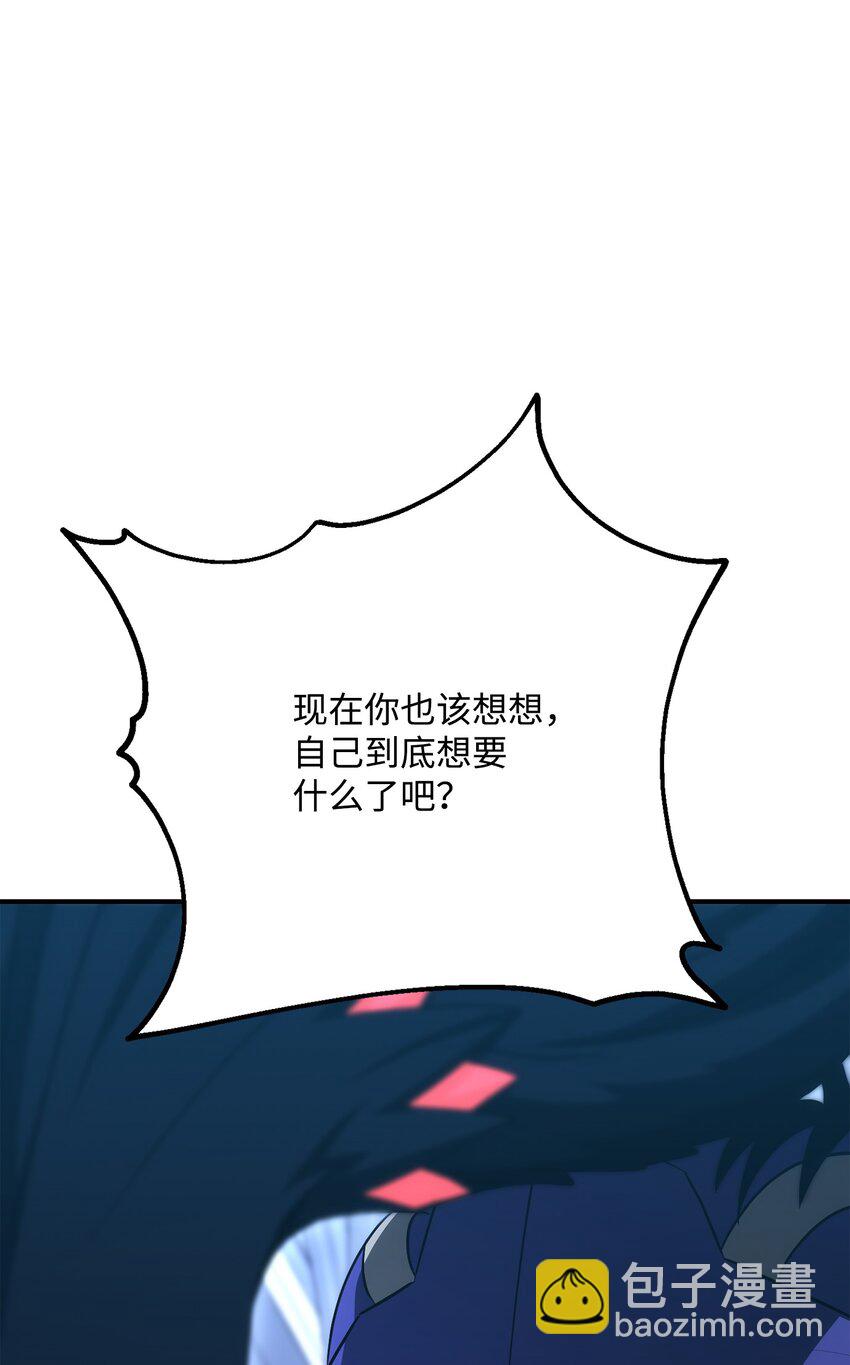 從1級開始的異世界騎士 - 166 新的目標(2/3) - 8