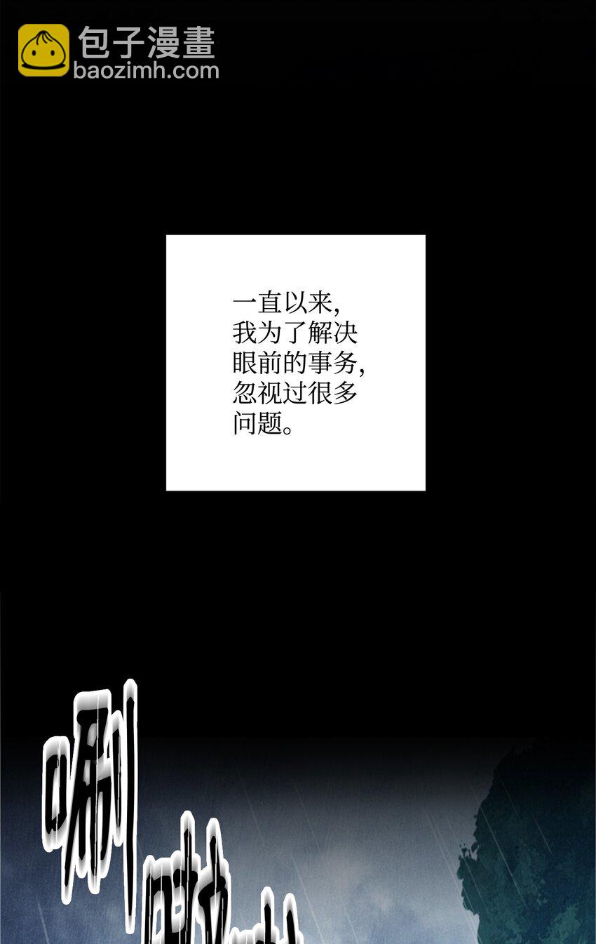 從1級開始的異世界騎士 - 166 新的目標(2/3) - 5