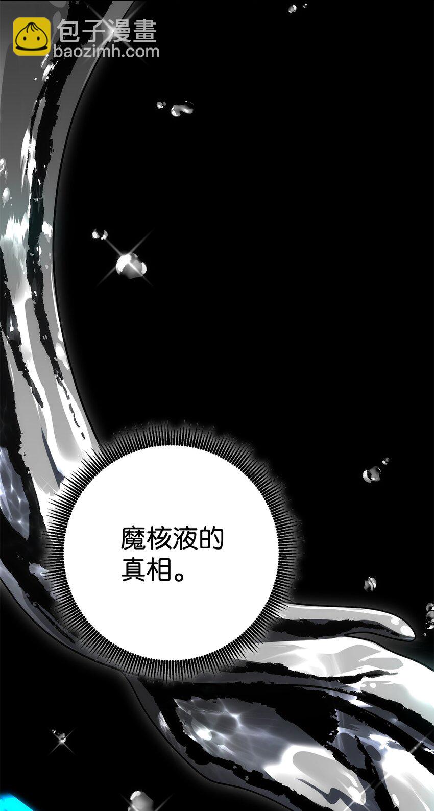 從1級開始的異世界騎士 - 166 新的目標(2/3) - 7