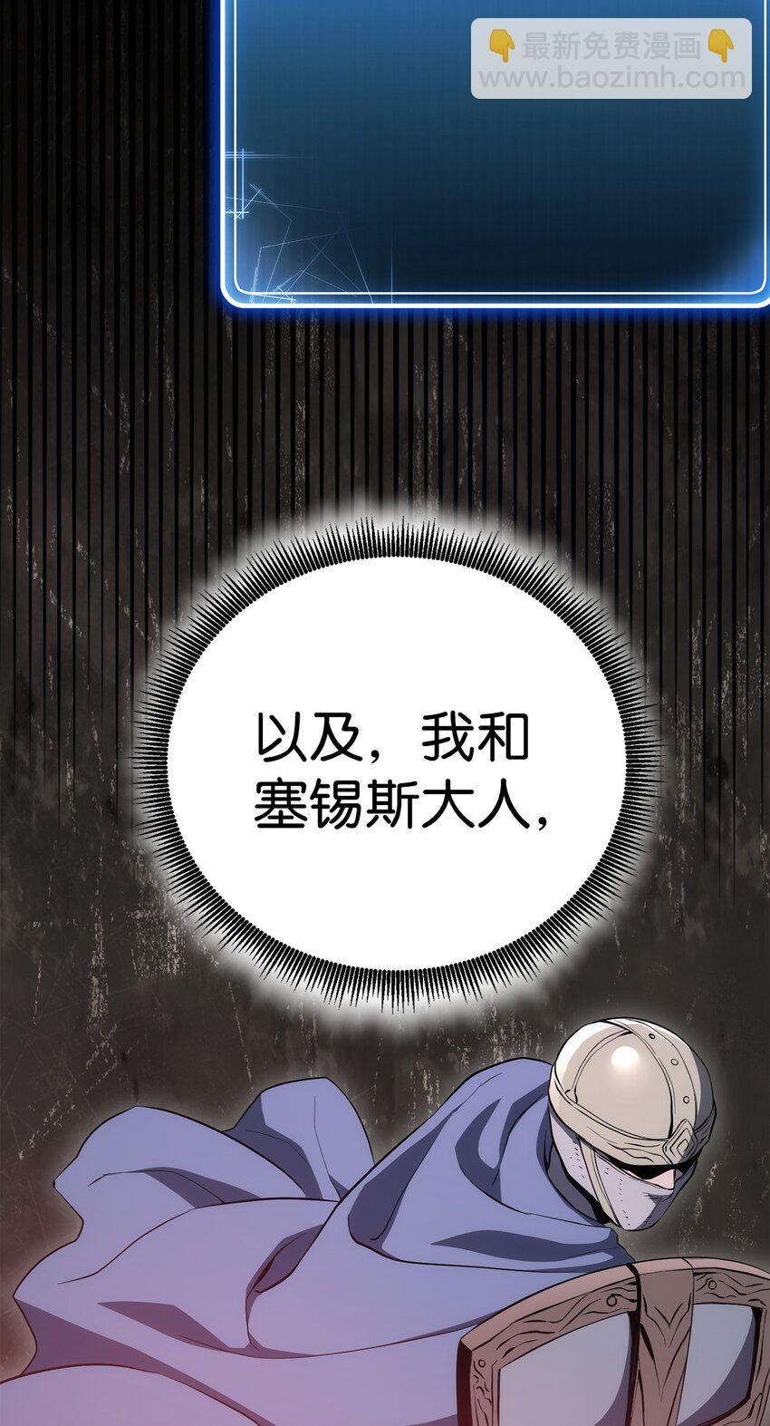 從1級開始的異世界騎士 - 166 新的目標(2/3) - 4