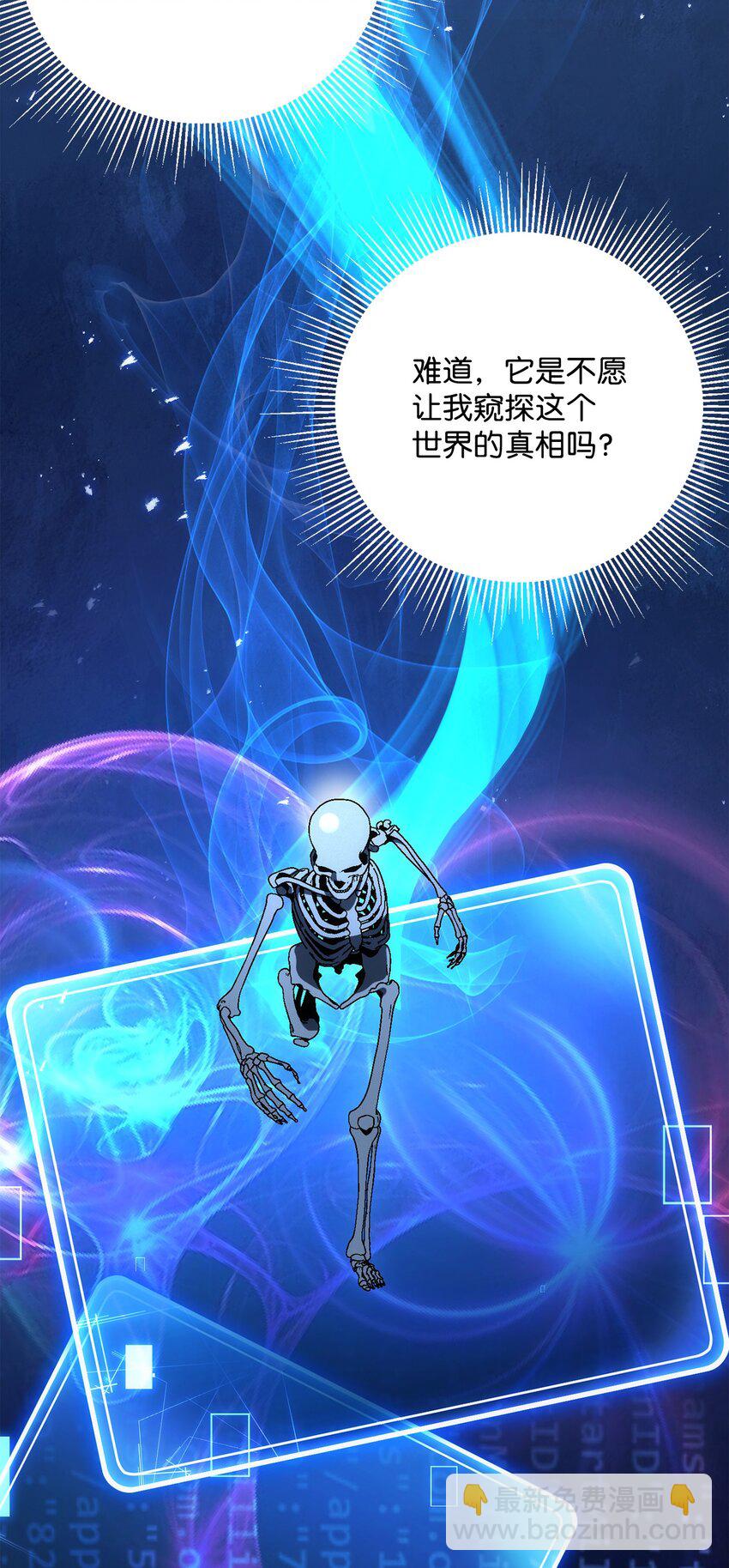 從1級開始的異世界騎士 - 166 新的目標(2/3) - 2