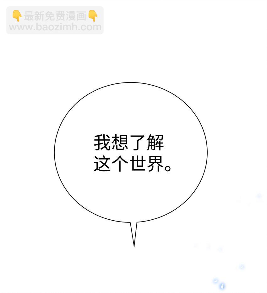 從1級開始的異世界騎士 - 166 新的目標(2/3) - 5