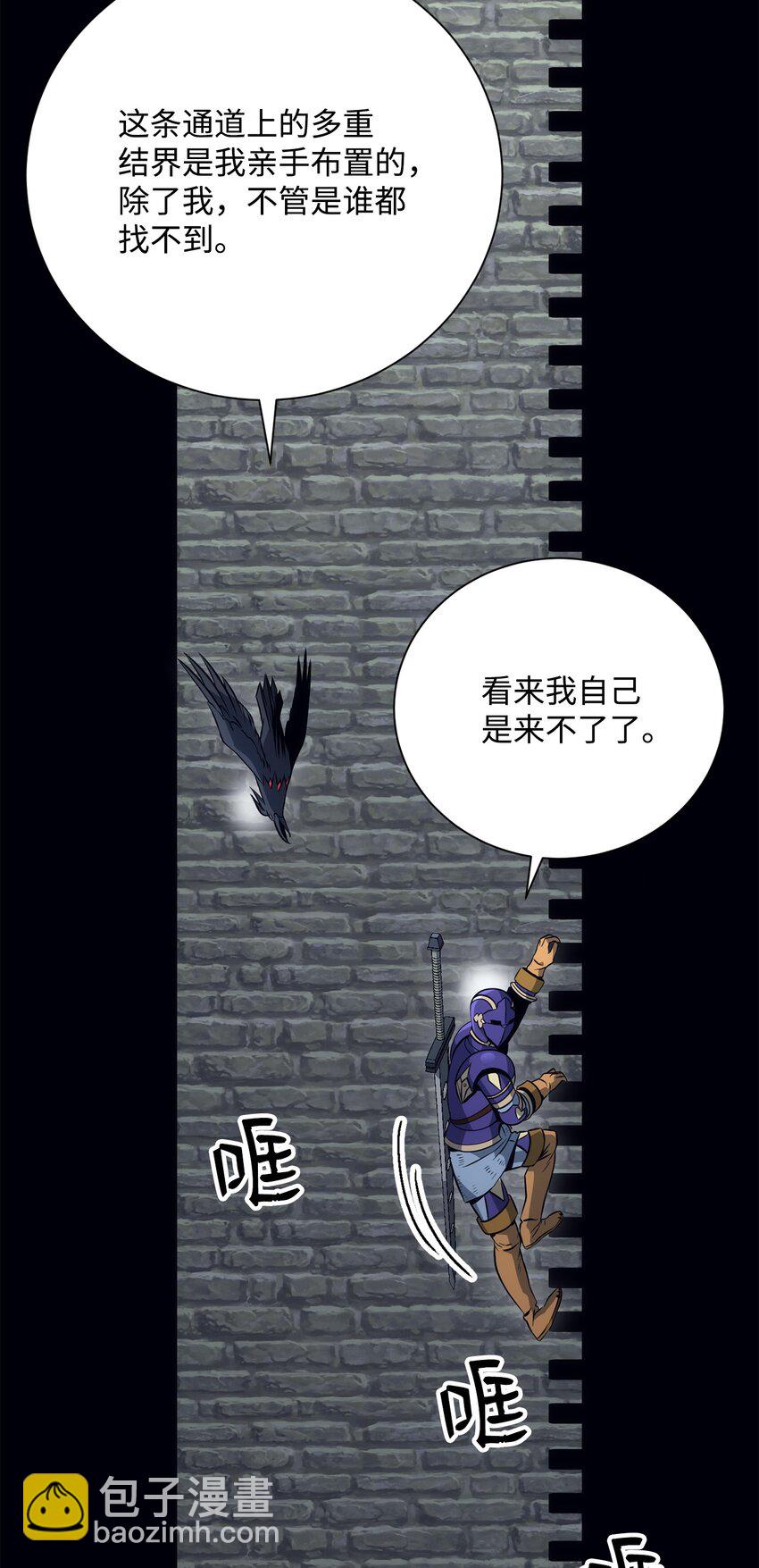 從1級開始的異世界騎士 - 168 地宮(3/3) - 1