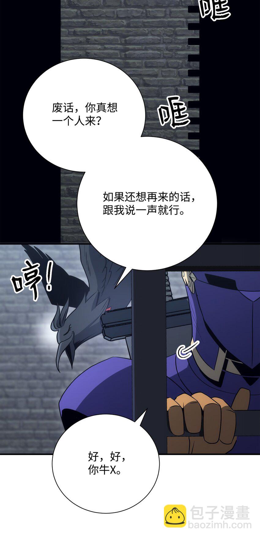 從1級開始的異世界騎士 - 168 地宮(3/3) - 2