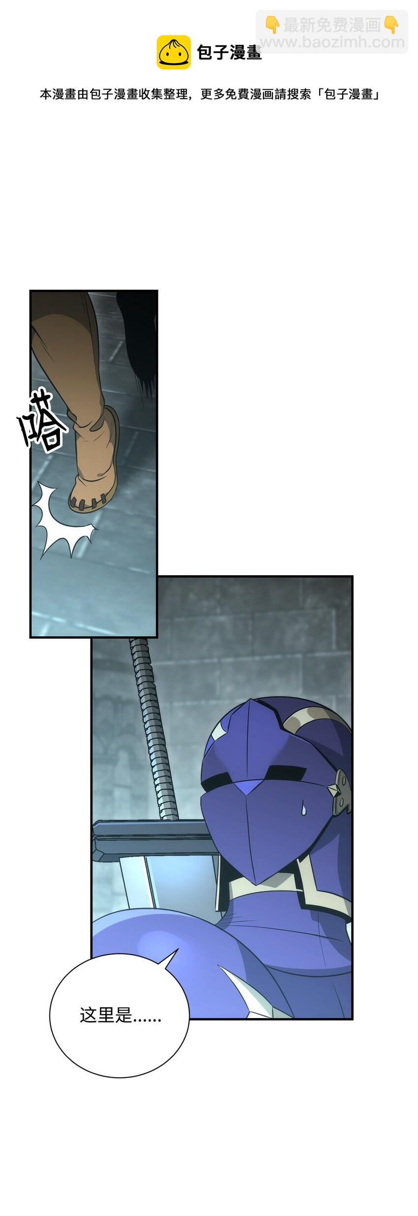 從1級開始的異世界騎士 - 168 地宮(3/3) - 1