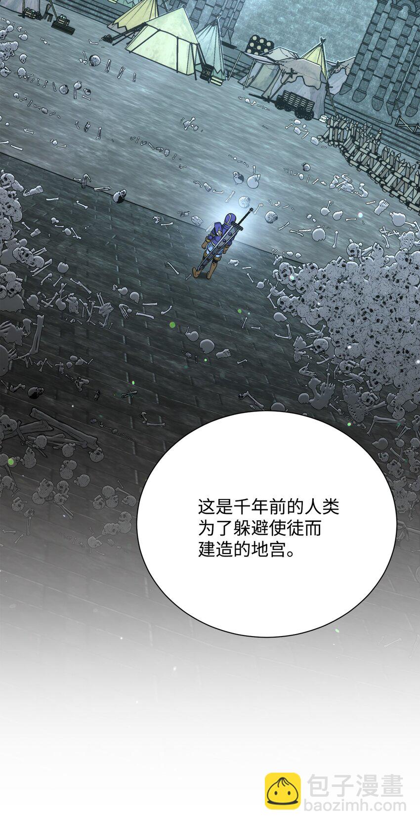 從1級開始的異世界騎士 - 168 地宮(3/3) - 3