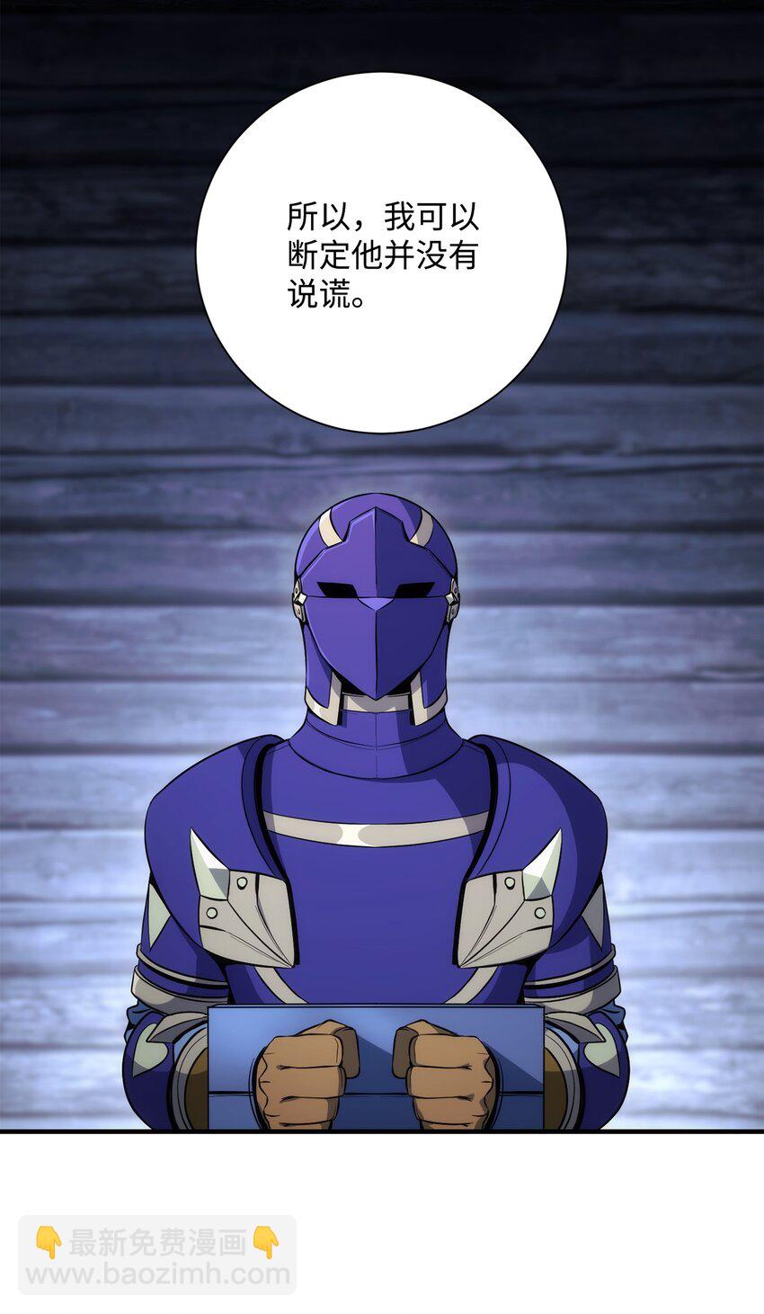 從1級開始的異世界騎士 - 168 地宮(1/3) - 4