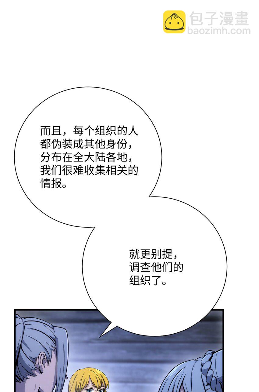 從1級開始的異世界騎士 - 168 地宮(1/3) - 7