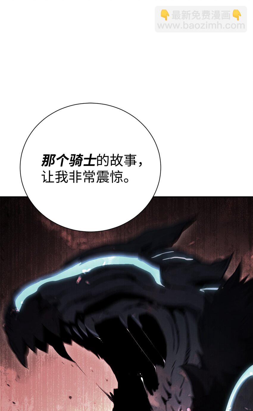 從1級開始的異世界騎士 - 168 地宮(1/3) - 8