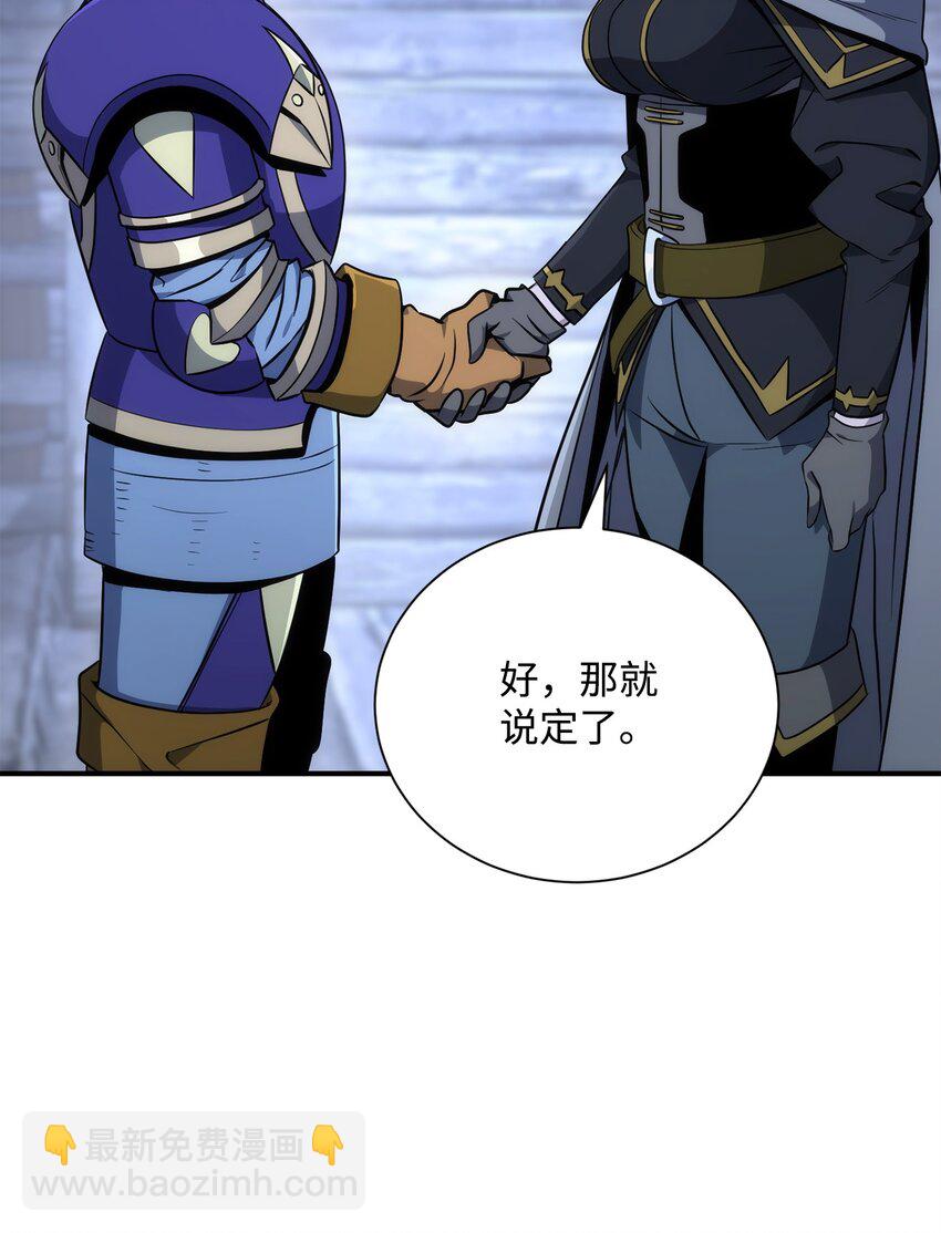 從1級開始的異世界騎士 - 168 地宮(1/3) - 2