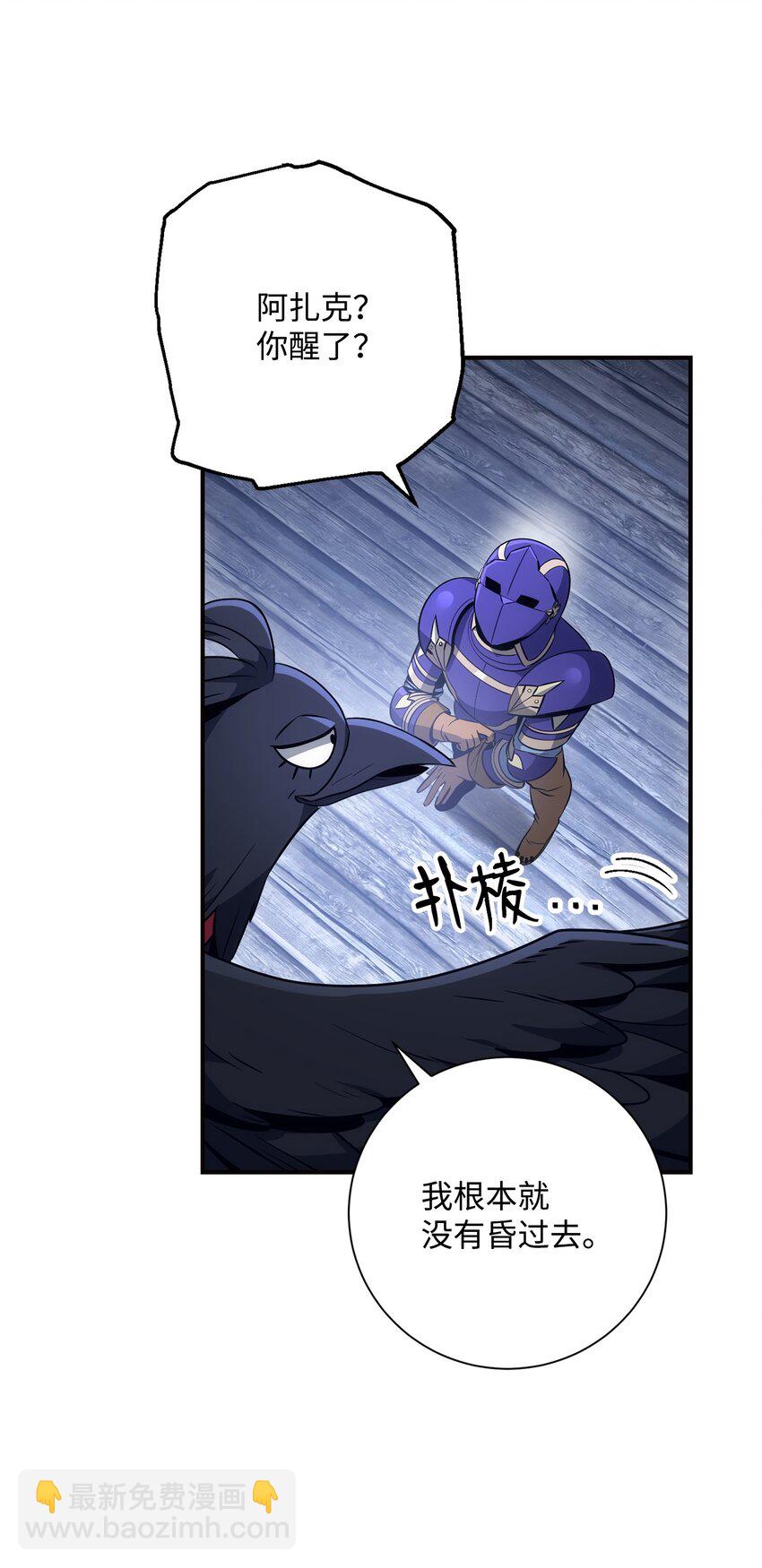 從1級開始的異世界騎士 - 168 地宮(2/3) - 8