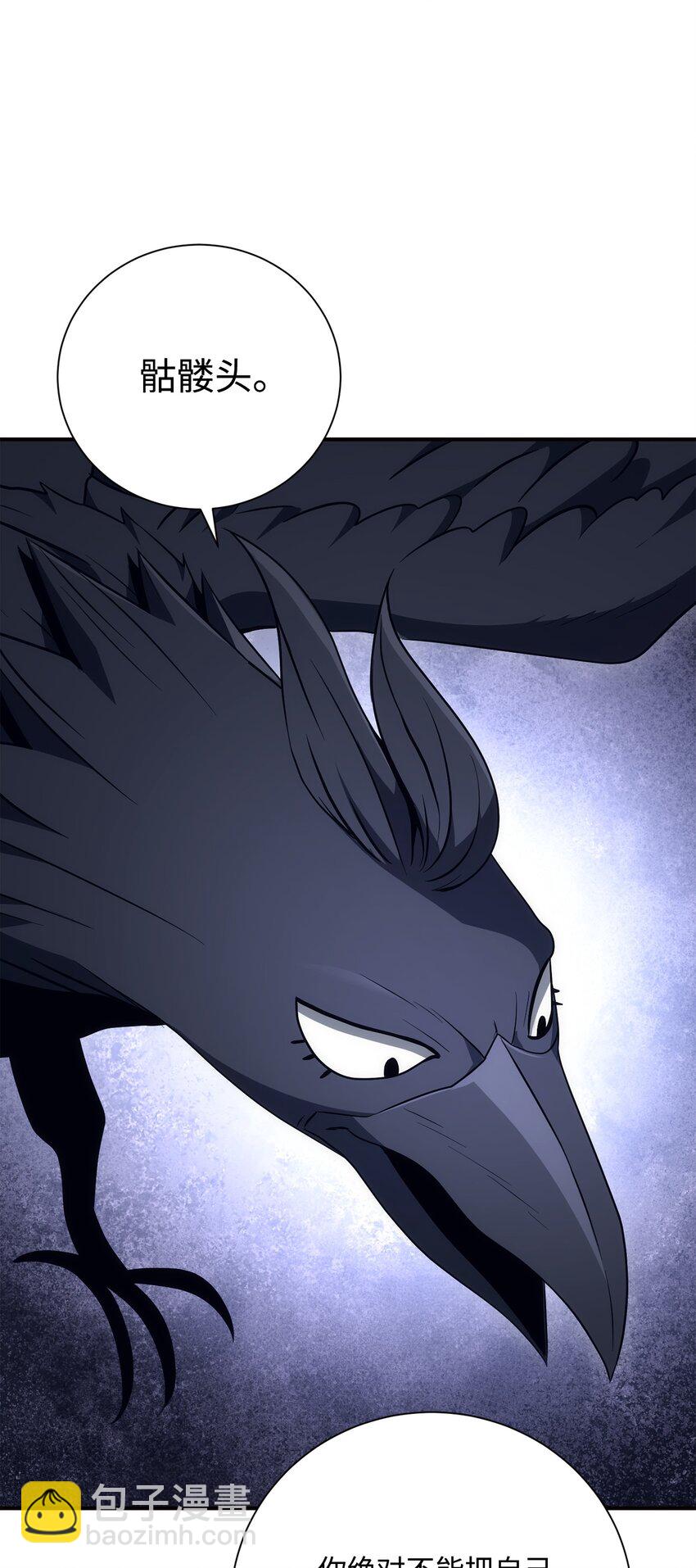 從1級開始的異世界騎士 - 168 地宮(2/3) - 3