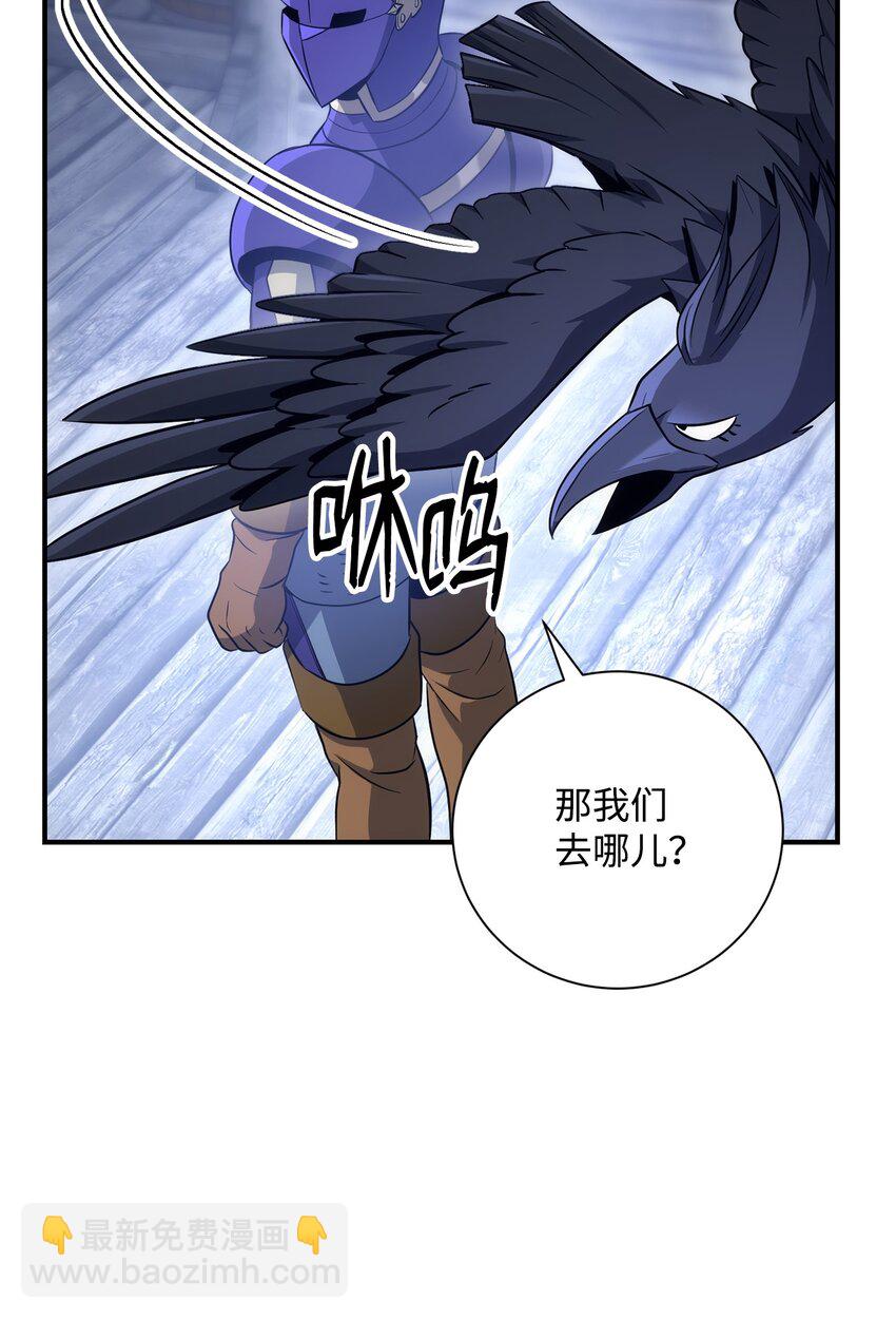 從1級開始的異世界騎士 - 168 地宮(2/3) - 6