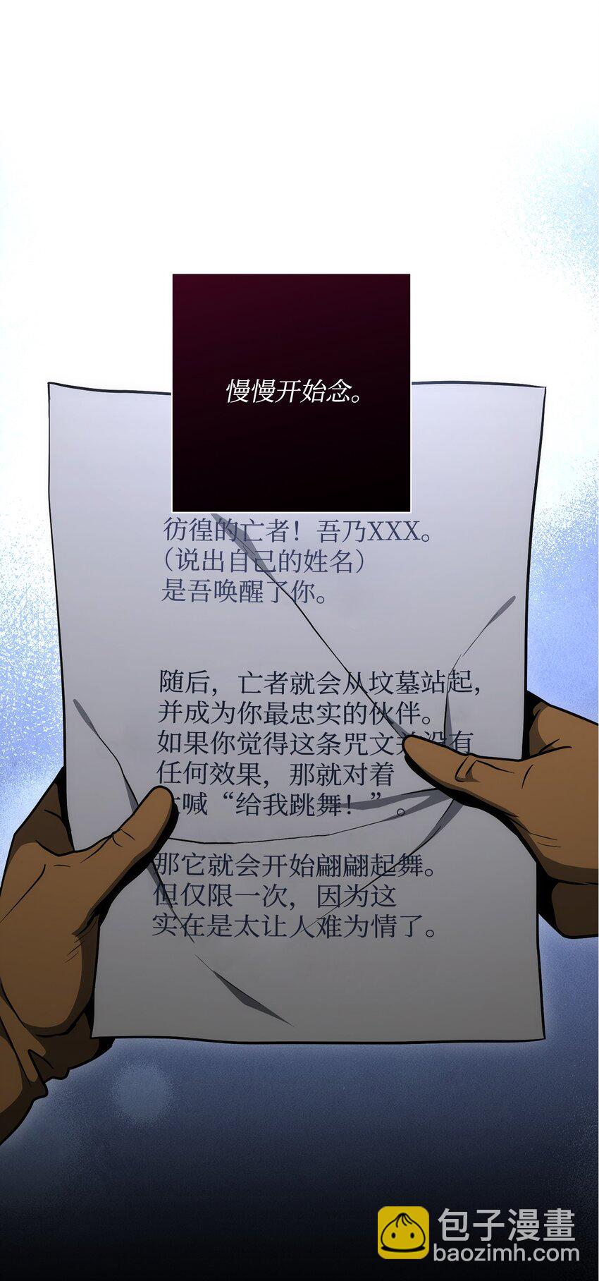 從1級開始的異世界騎士 - 170 奇怪的咒語(3/3) - 5