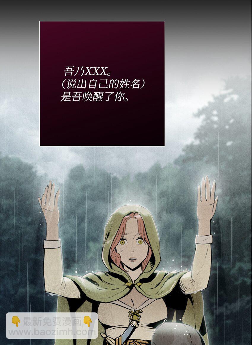 從1級開始的異世界騎士 - 170 奇怪的咒語(3/3) - 2